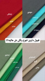 لگ رنگی کبریتی
