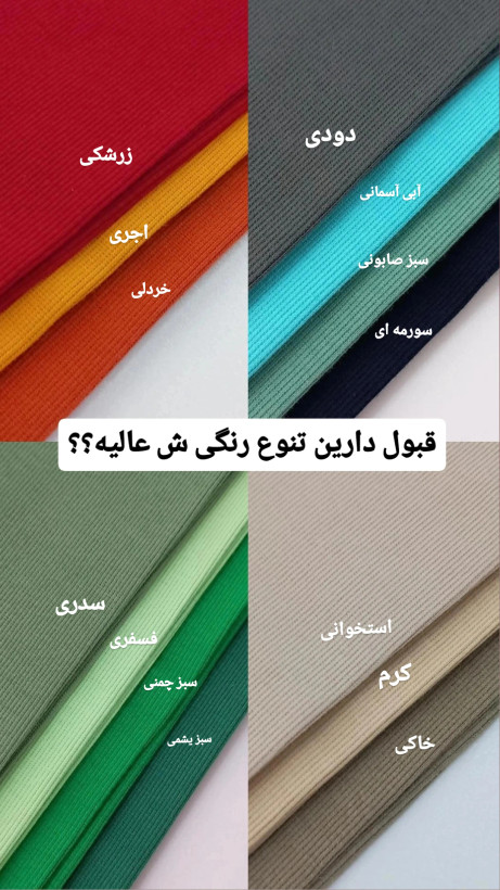 لگ رنگی کبریتی